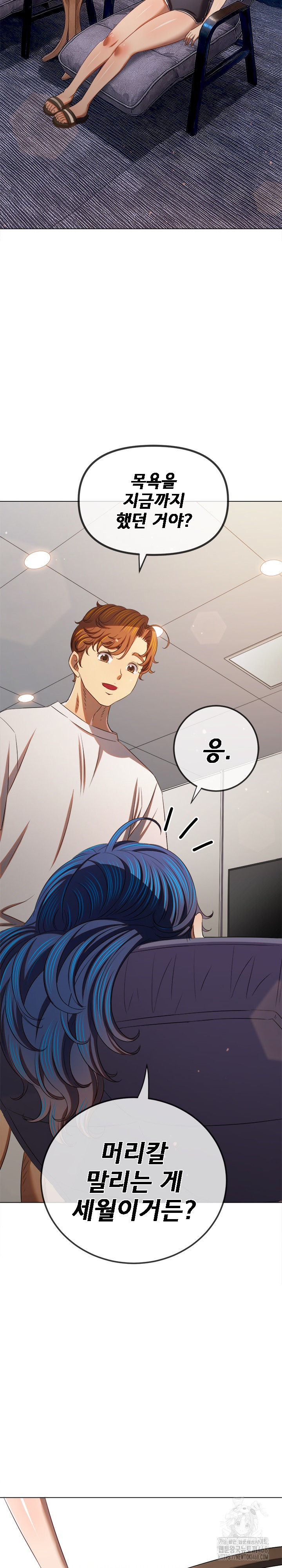 My High School Bully Raw - Chapter 272 [photo 29] - MangaPorn