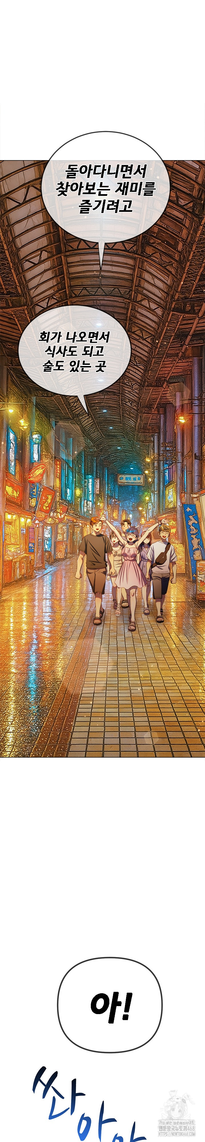 My High School Bully Raw - Chapter 272 [photo 7] - MangaPorn