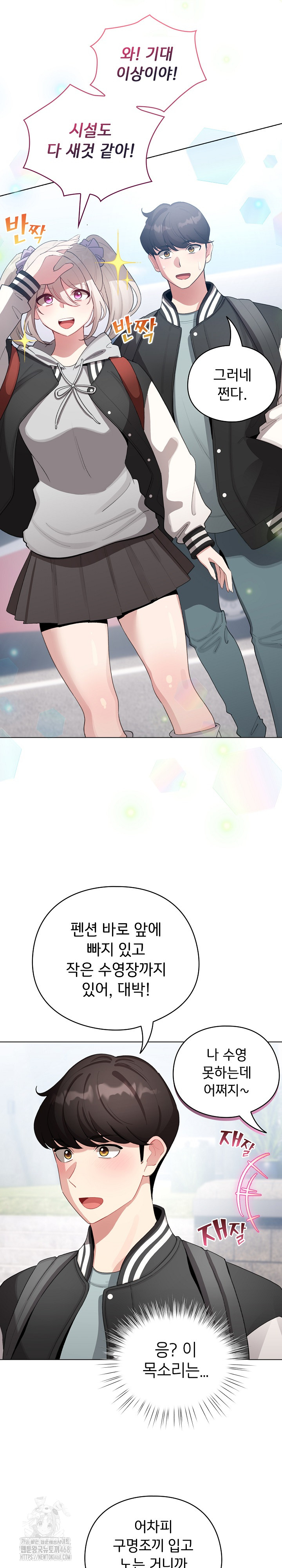 I Became a Pornhwa NPC Raw - Chapter 43 [photo 12] - MangaPorn