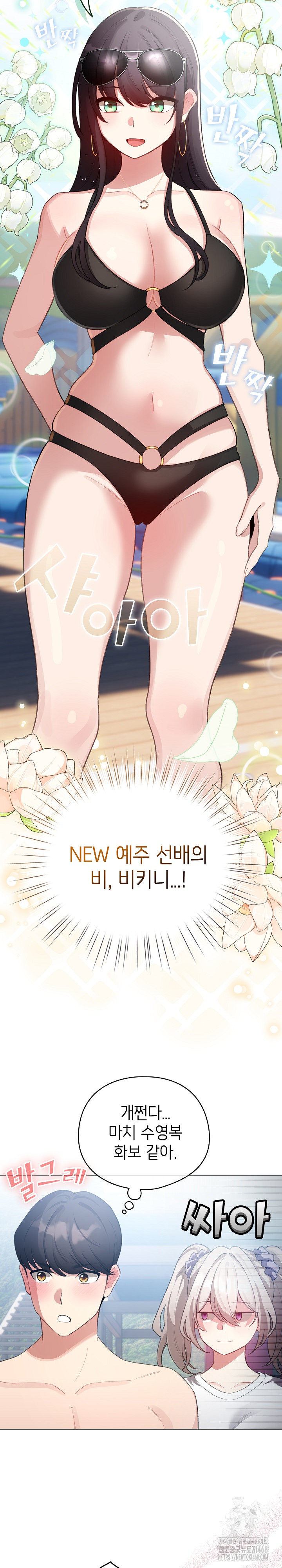 I Became a Pornhwa NPC Raw - Chapter 43 [photo 19] - MangaPorn