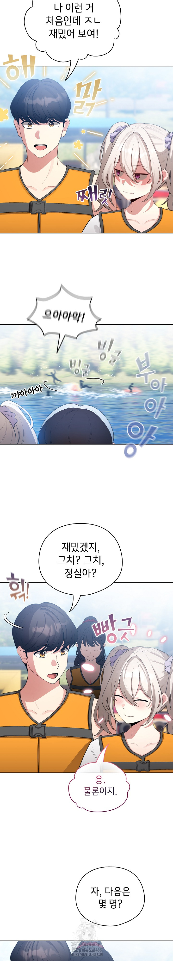 I Became a Pornhwa NPC Raw - Chapter 43 [photo 21] - MangaPorn