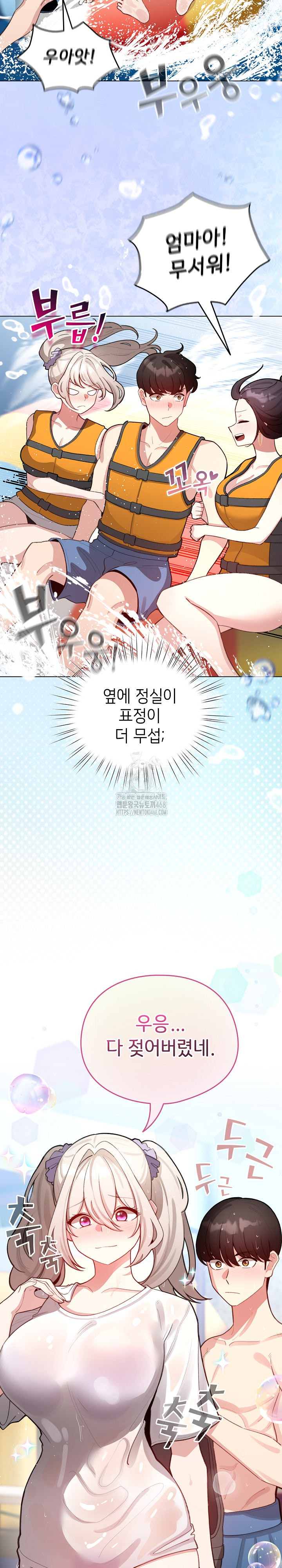 I Became a Pornhwa NPC Raw - Chapter 43 [photo 23] - MangaPorn