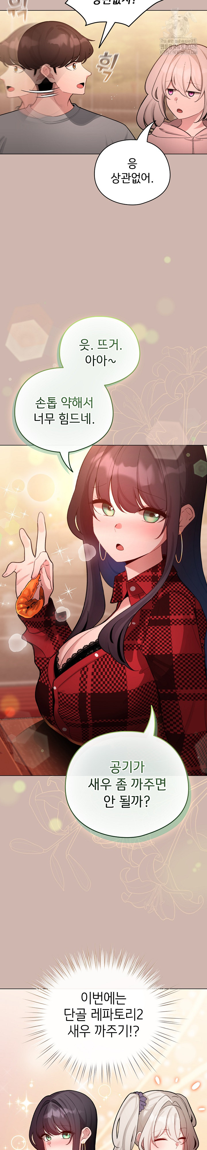 I Became a Pornhwa NPC Raw - Chapter 43 [photo 27] - MangaPorn