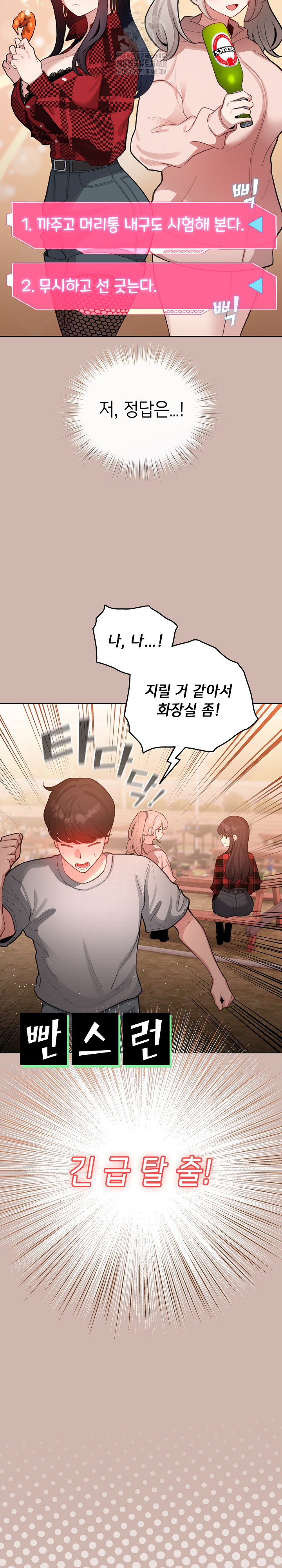 I Became a Pornhwa NPC Raw - Chapter 43 [photo 28] - MangaPorn