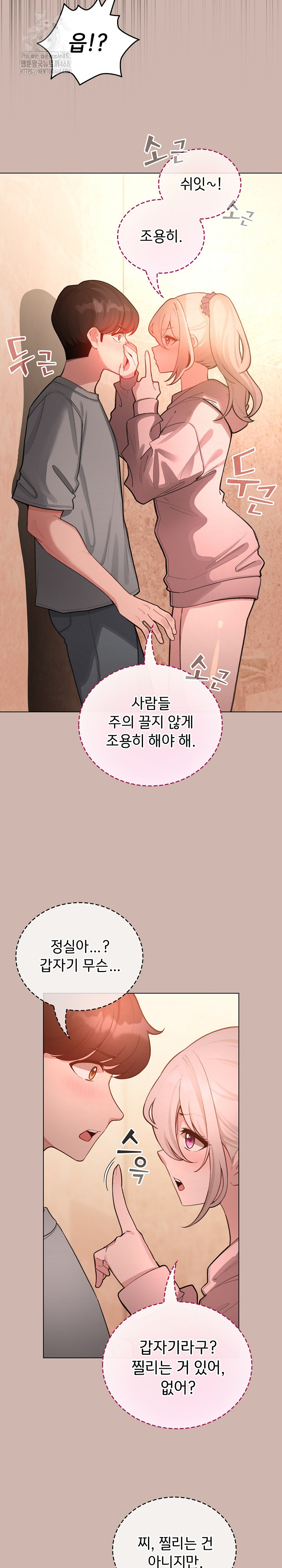 I Became a Pornhwa NPC Raw - Chapter 43 [photo 30] - MangaPorn