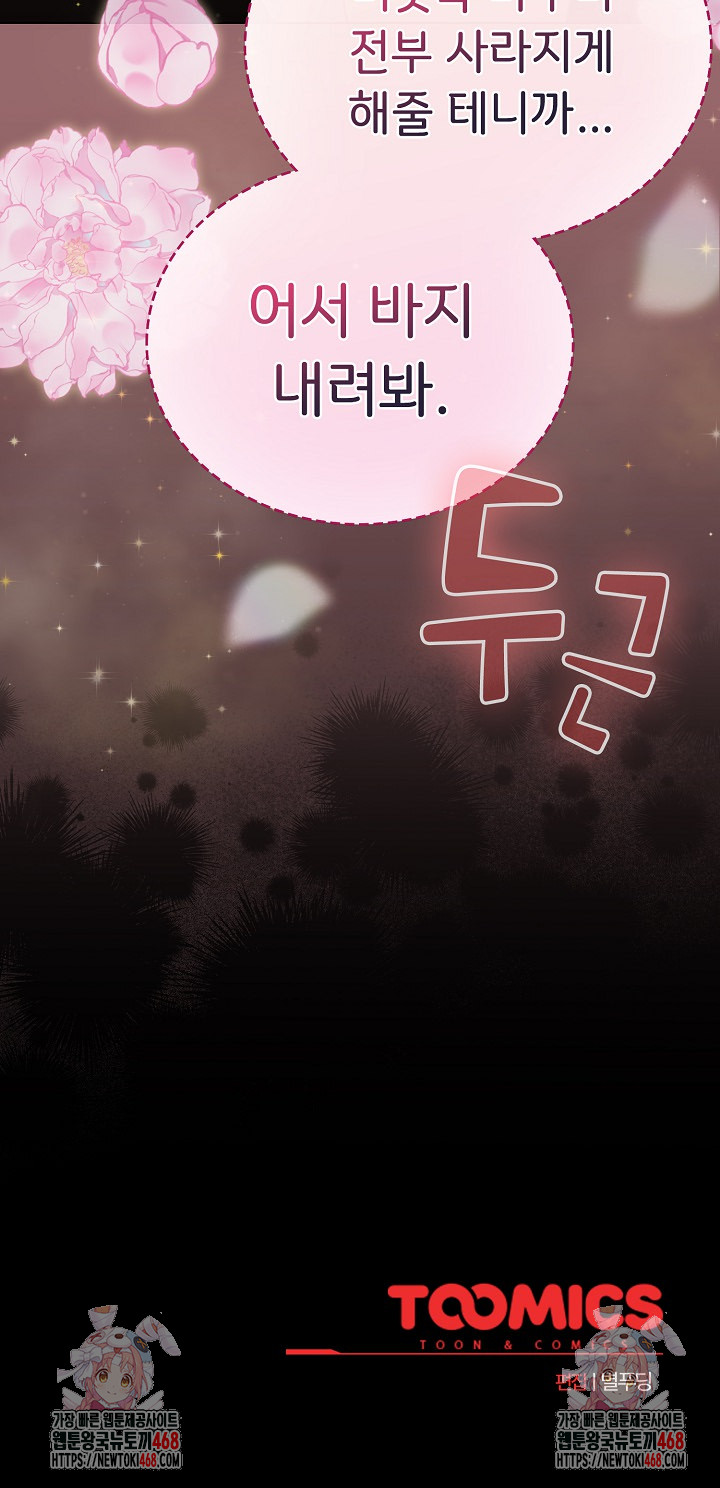 I Became a Pornhwa NPC Raw - Chapter 43 [photo 32] - MangaPorn