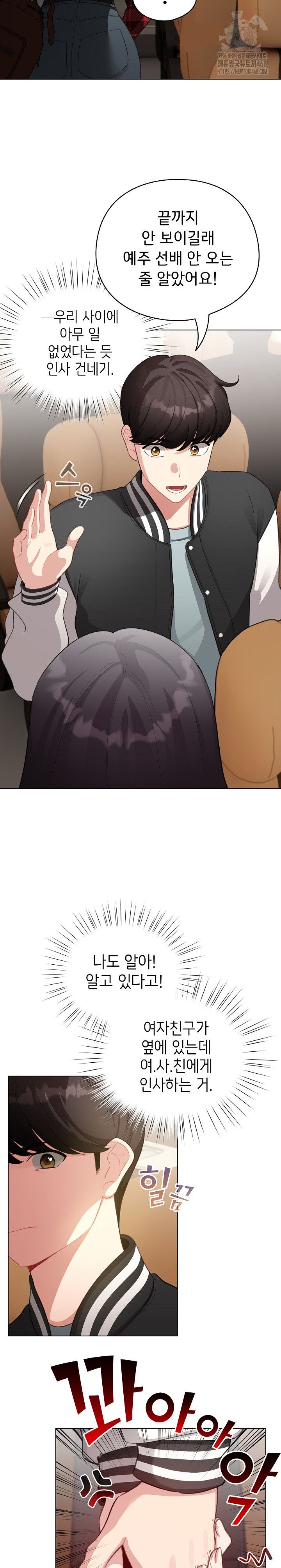 I Became a Pornhwa NPC Raw - Chapter 43 [photo 5] - MangaPorn