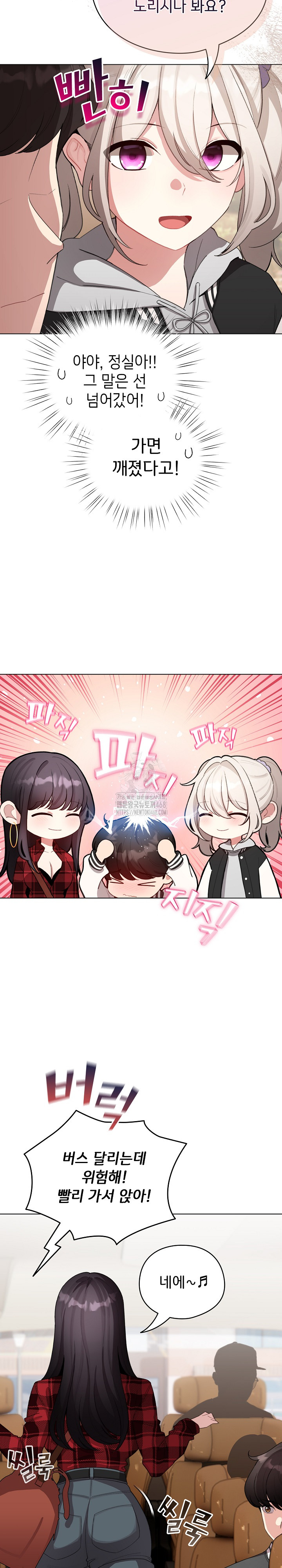 I Became a Pornhwa NPC Raw - Chapter 43 [photo 8] - MangaPorn