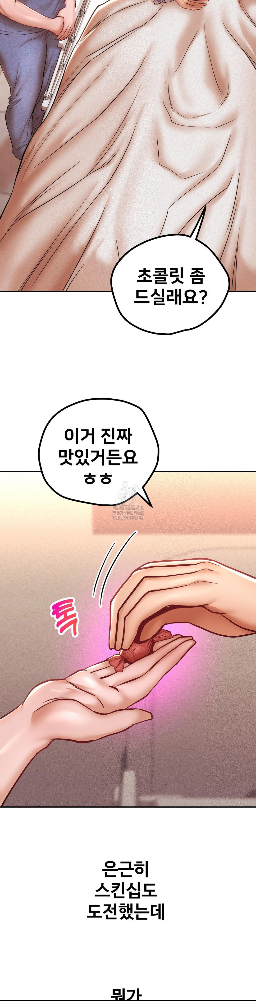 Could it Be True? Raw - Chapter 116 [photo 11] - MangaPorn