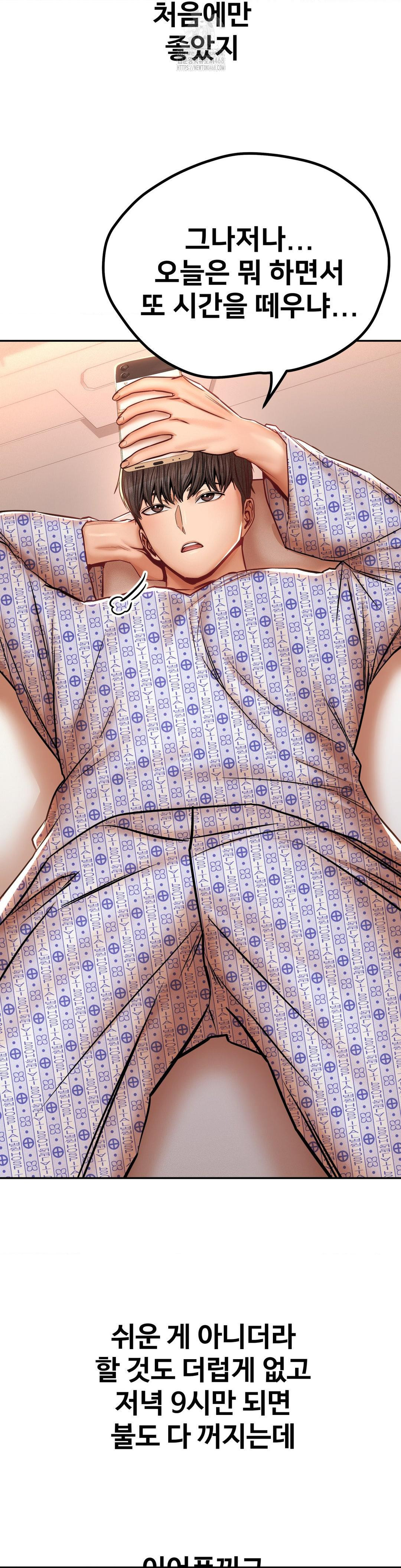 Could it Be True? Raw - Chapter 116 [photo 4] - MangaPorn