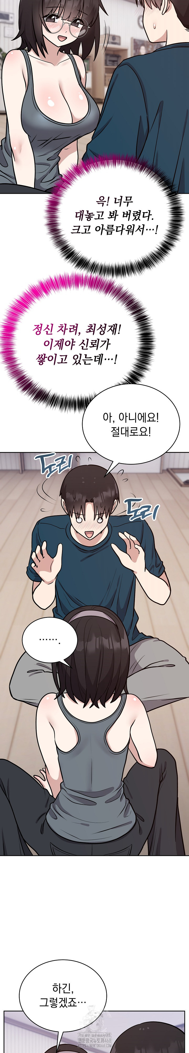 Unspeakable Secret Raw - Chapter 13 [photo 26] - MangaPorn