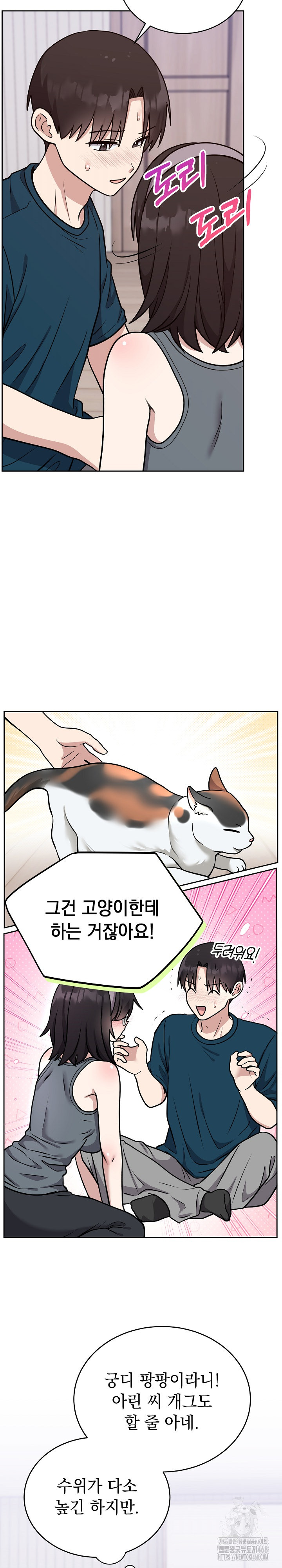 Unspeakable Secret Raw - Chapter 14 [photo 16] - MangaPorn