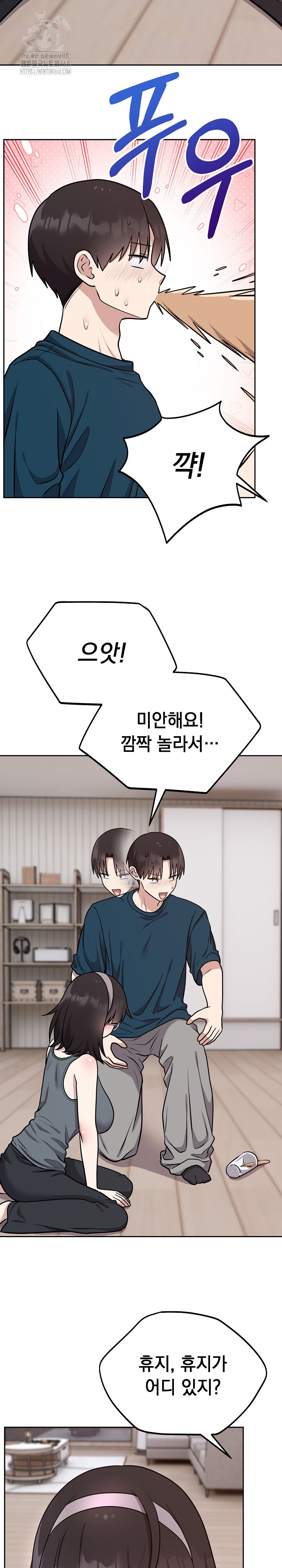 Unspeakable Secret Raw - Chapter 14 [photo 18] - MangaPorn