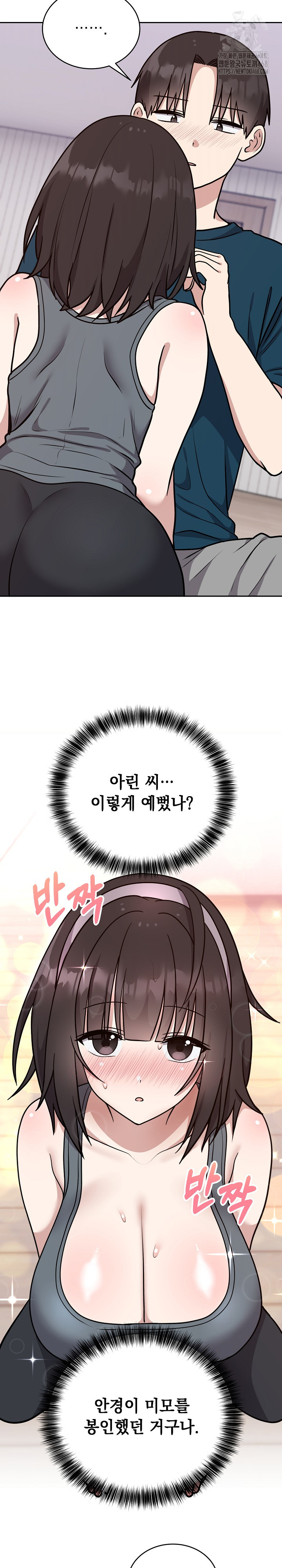Unspeakable Secret Raw - Chapter 14 [photo 20] - MangaPorn