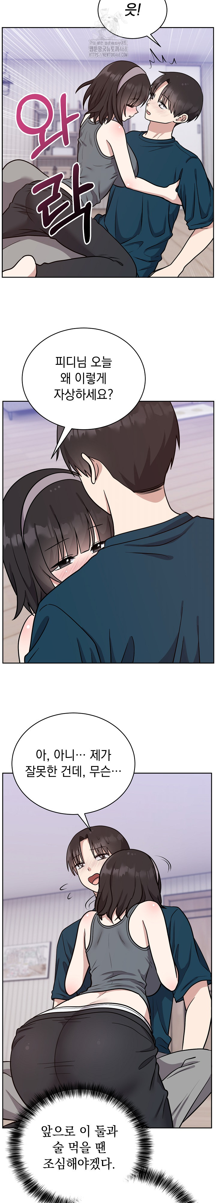 Unspeakable Secret Raw - Chapter 14 [photo 21] - MangaPorn