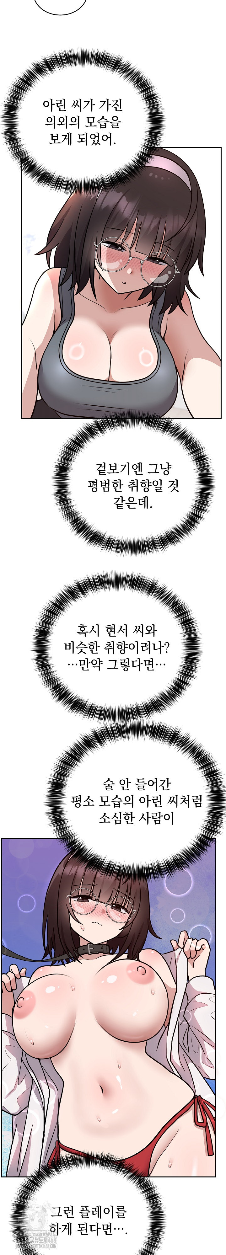 Unspeakable Secret Raw - Chapter 14 [photo 24] - MangaPorn