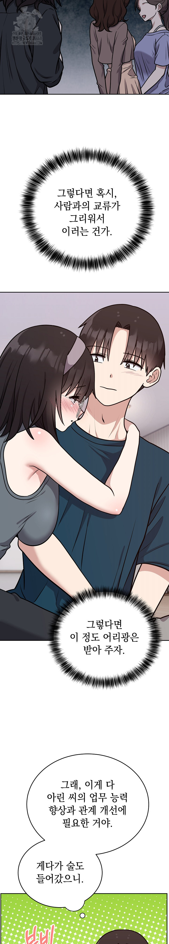 Unspeakable Secret Raw - Chapter 14 [photo 5] - MangaPorn