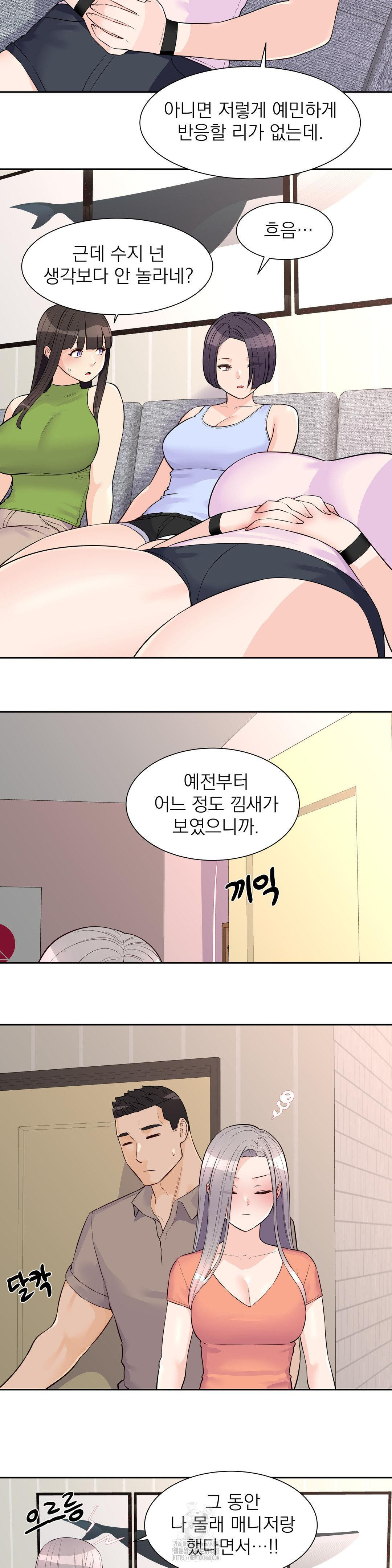 Idol Manager Raw - Chapter 24 [photo 12] - MangaPorn