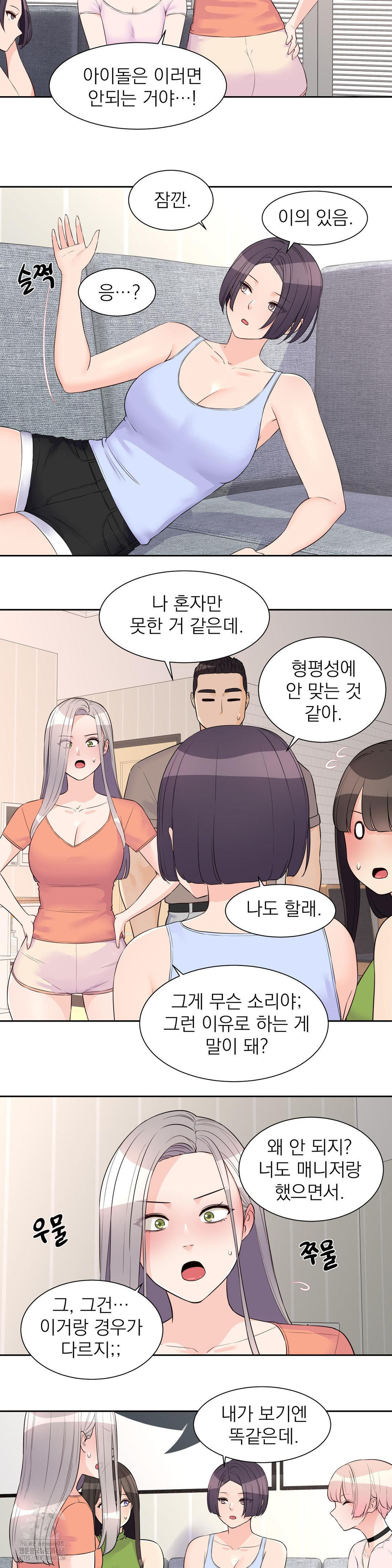 Idol Manager Raw - Chapter 24 [photo 14] - MangaPorn