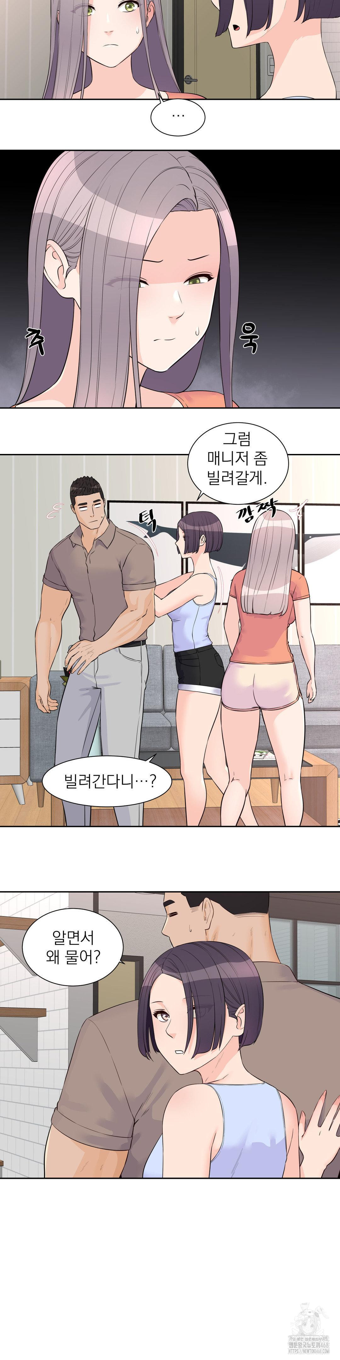 Idol Manager Raw - Chapter 24 [photo 16] - MangaPorn