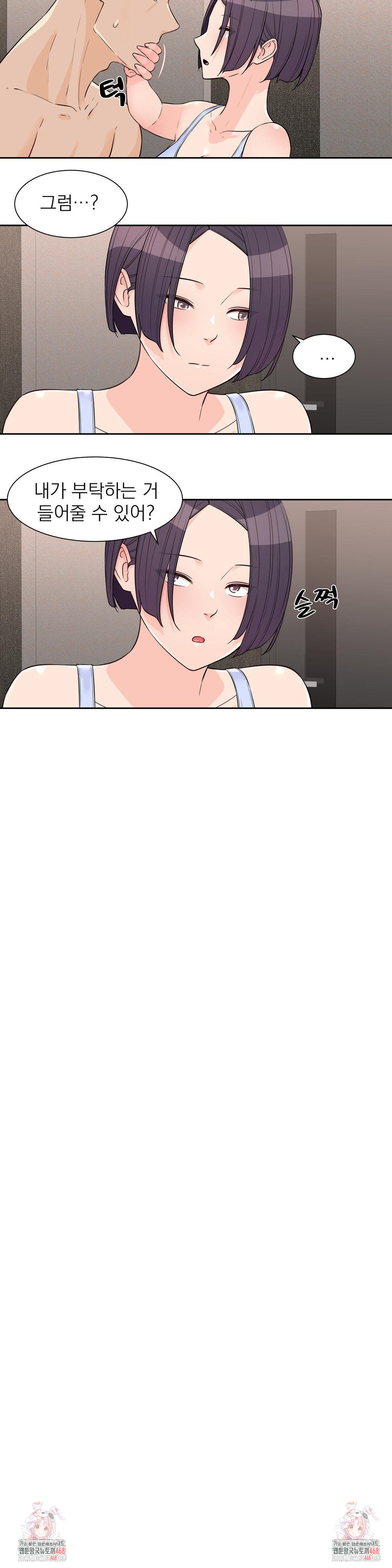 Idol Manager Raw - Chapter 24 [photo 22] - MangaPorn