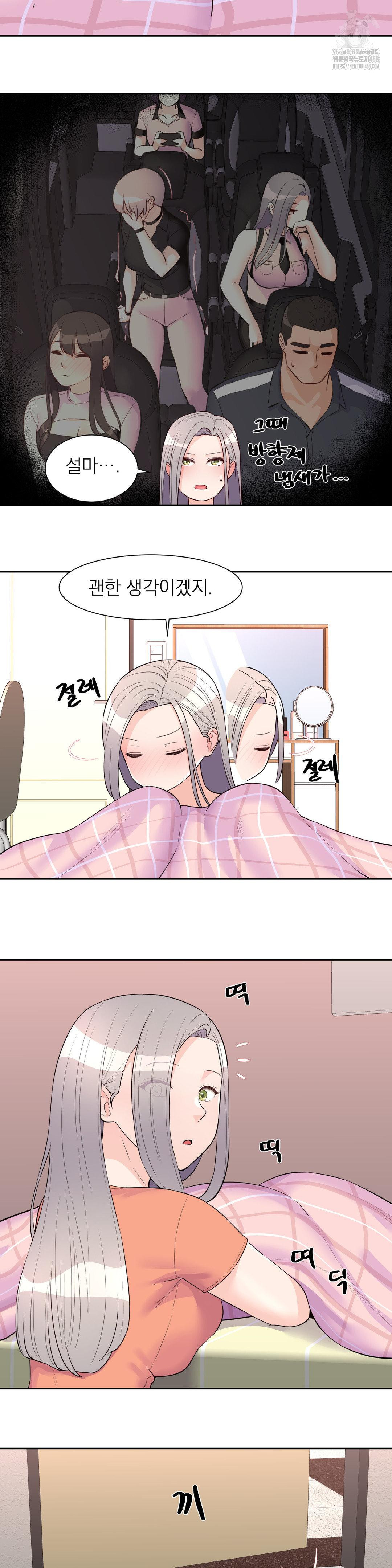 Idol Manager Raw - Chapter 24 [photo 3] - MangaPorn