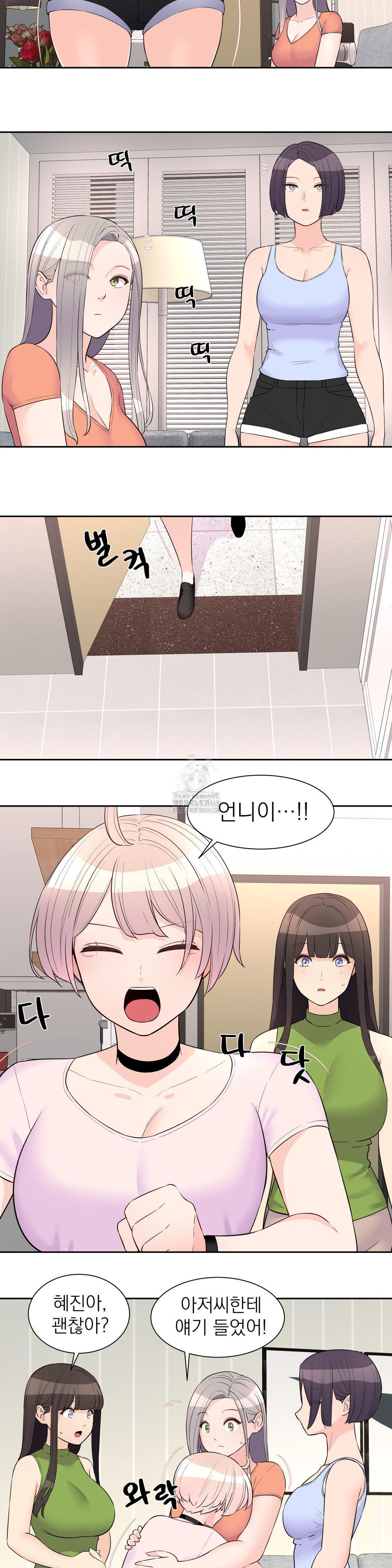 Idol Manager Raw - Chapter 24 [photo 7] - MangaPorn