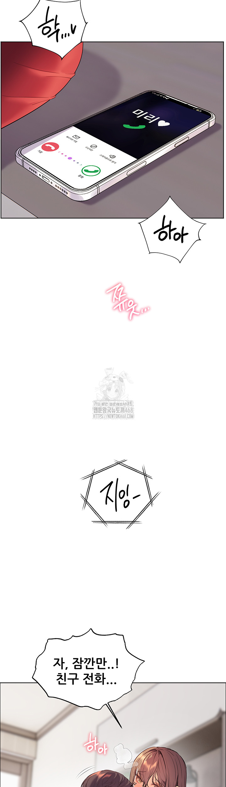 The Teachers’ Efforts Raw - Chapter 53 [photo 30] - MangaPorn