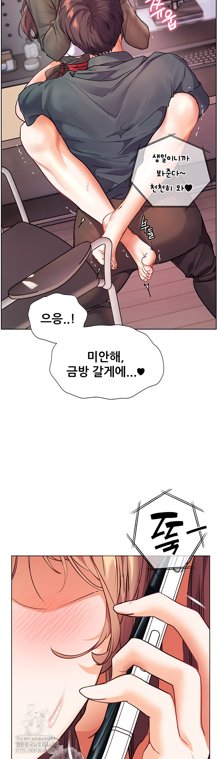 The Teachers’ Efforts Raw - Chapter 53 [photo 36] - MangaPorn