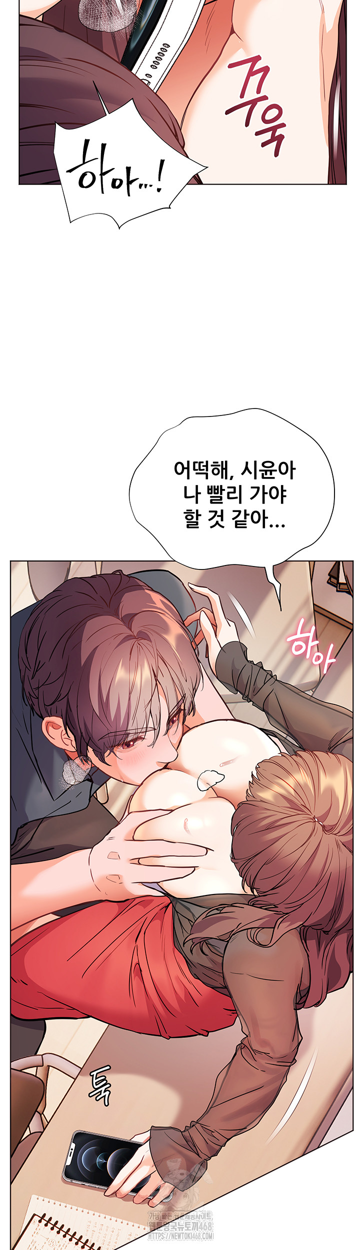 The Teachers’ Efforts Raw - Chapter 53 [photo 37] - MangaPorn