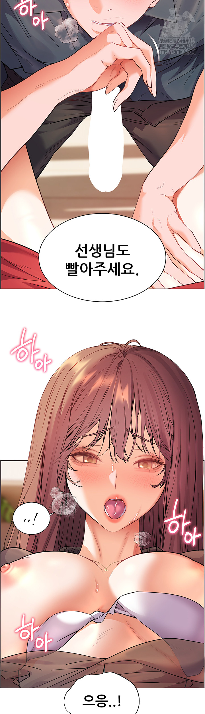 The Teachers’ Efforts Raw - Chapter 53 [photo 50] - MangaPorn