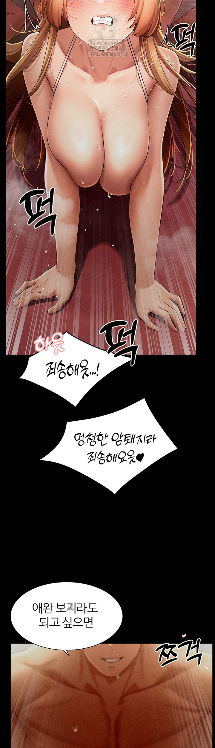The Protagonist Gets Stronger When He Fucks the Female Hunter Raw - Chapter 55 [photo 13] - MangaPorn