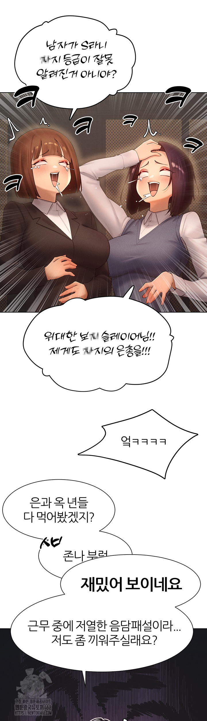 The Protagonist Gets Stronger When He Fucks the Female Hunter Raw - Chapter 55 [photo 20] - MangaPorn