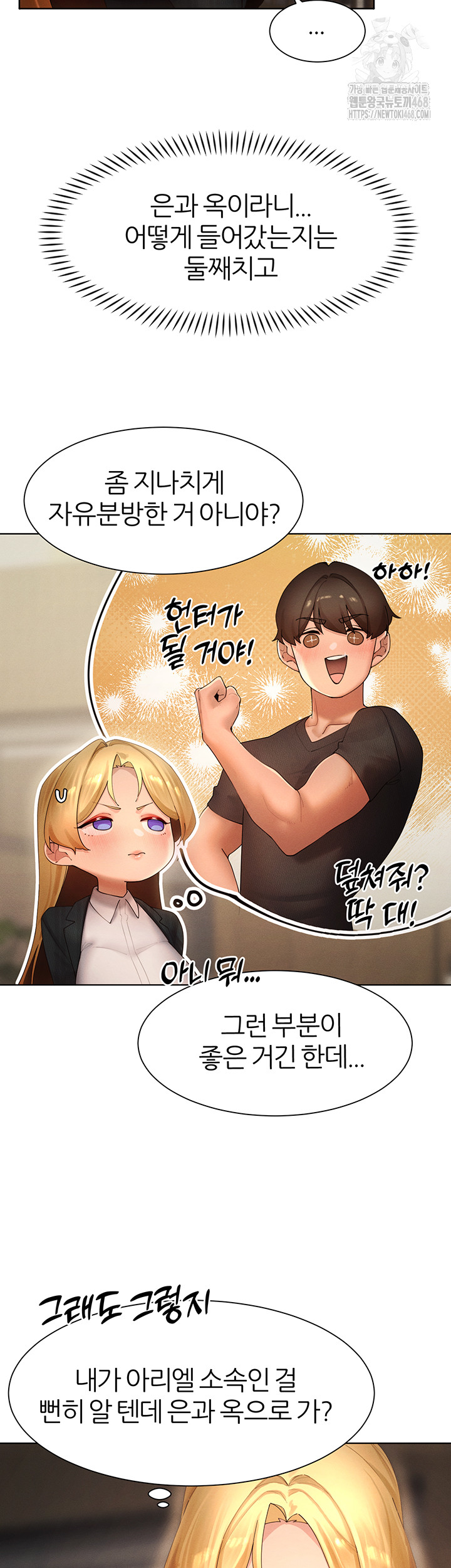 The Protagonist Gets Stronger When He Fucks the Female Hunter Raw - Chapter 55 [photo 22] - MangaPorn