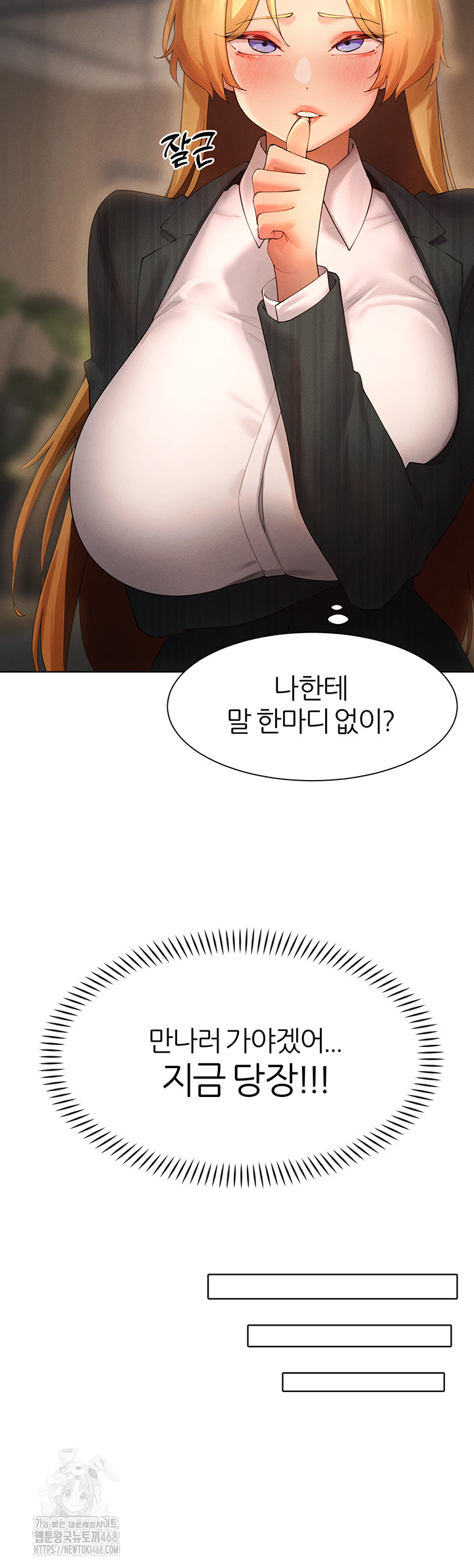 The Protagonist Gets Stronger When He Fucks the Female Hunter Raw - Chapter 55 [photo 23] - MangaPorn