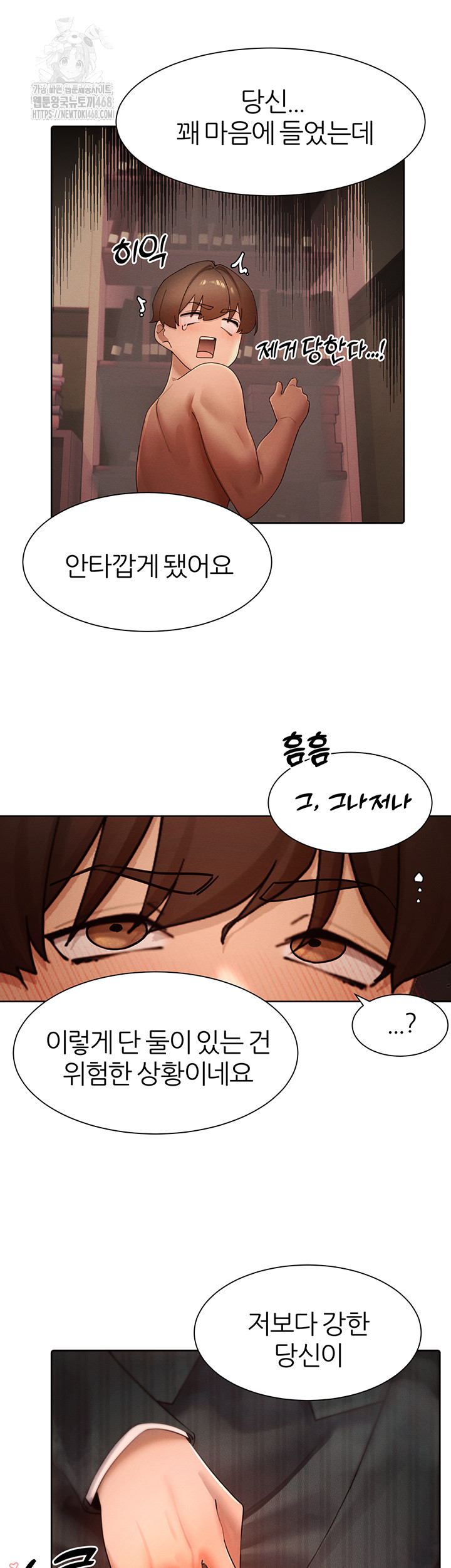 The Protagonist Gets Stronger When He Fucks the Female Hunter Raw - Chapter 55 [photo 45] - MangaPorn