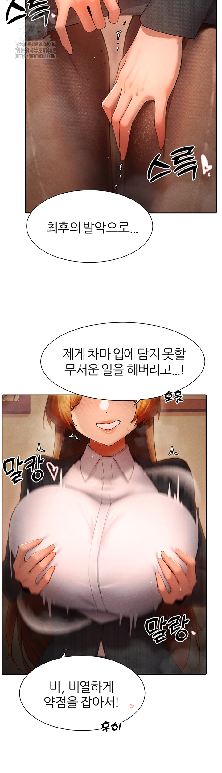 The Protagonist Gets Stronger When He Fucks the Female Hunter Raw - Chapter 55 [photo 46] - MangaPorn