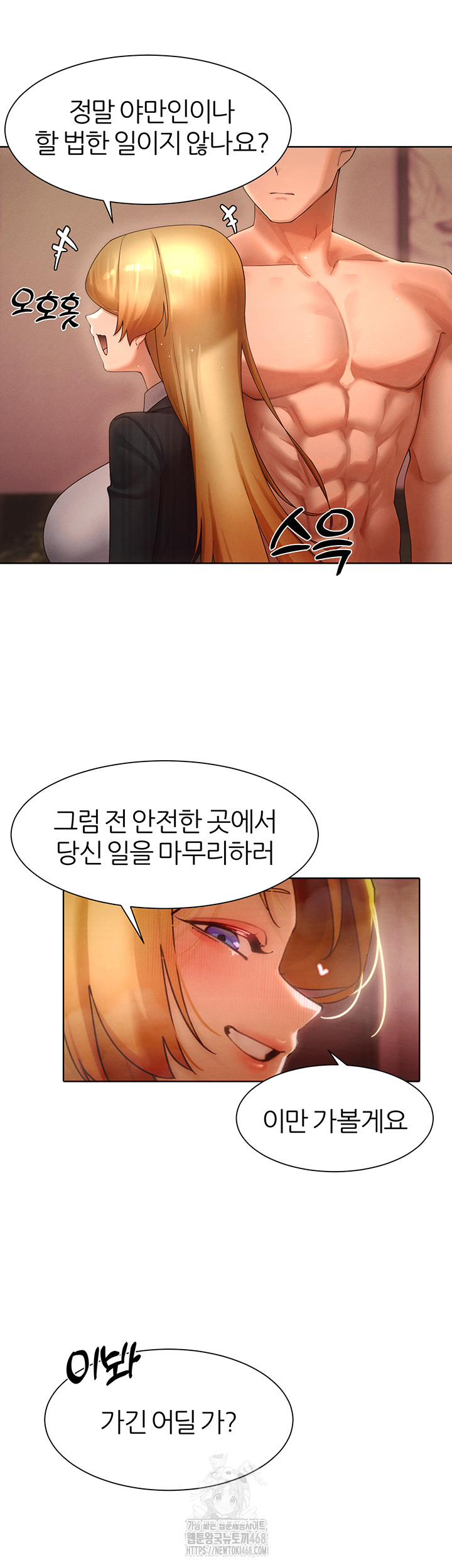 The Protagonist Gets Stronger When He Fucks the Female Hunter Raw - Chapter 55 [photo 48] - MangaPorn