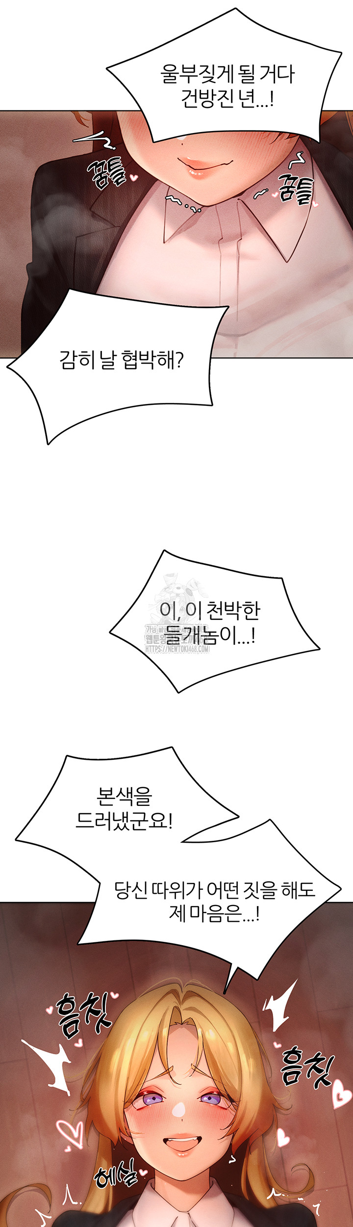 The Protagonist Gets Stronger When He Fucks the Female Hunter Raw - Chapter 55 [photo 50] - MangaPorn