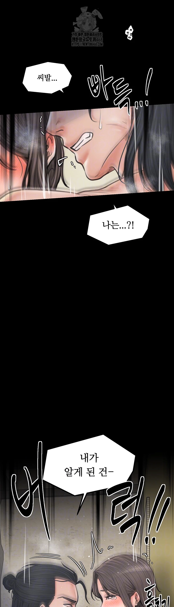 The Servant’s Story Raw - Chapter 50 [photo 14] - MangaPorn