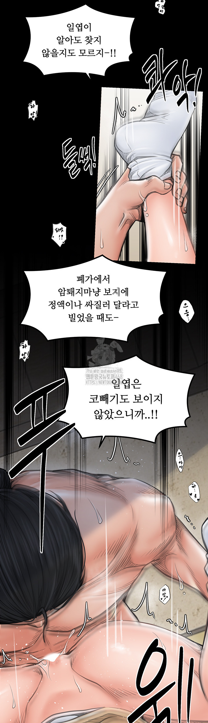 The Servant’s Story Raw - Chapter 50 [photo 20] - MangaPorn
