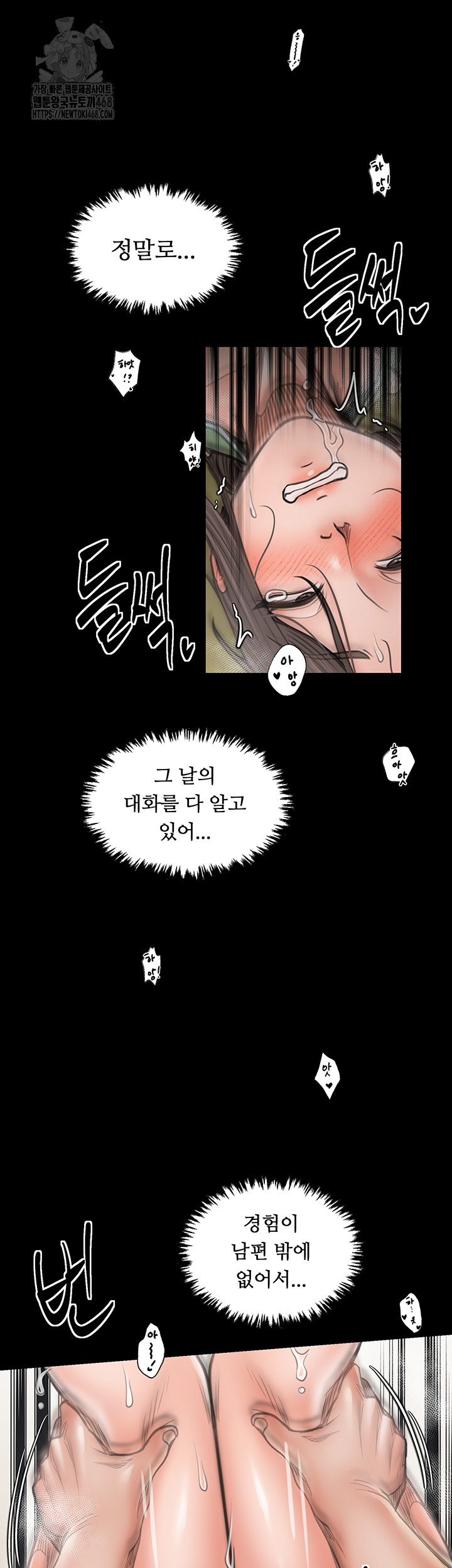 The Servant’s Story Raw - Chapter 50 [photo 22] - MangaPorn