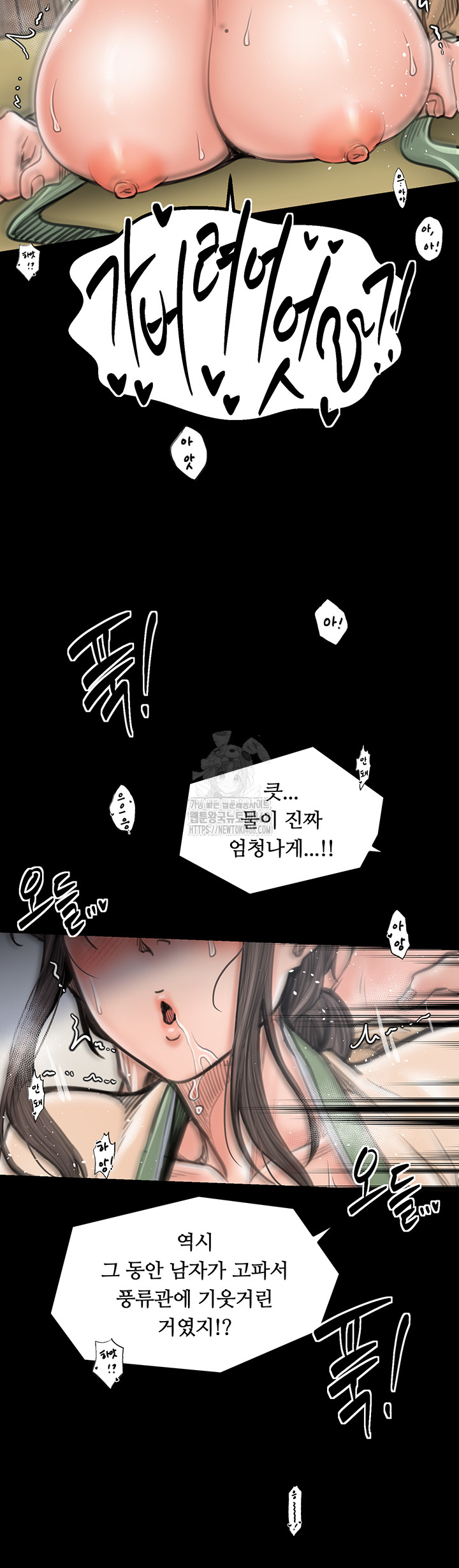 The Servant’s Story Raw - Chapter 50 [photo 30] - MangaPorn