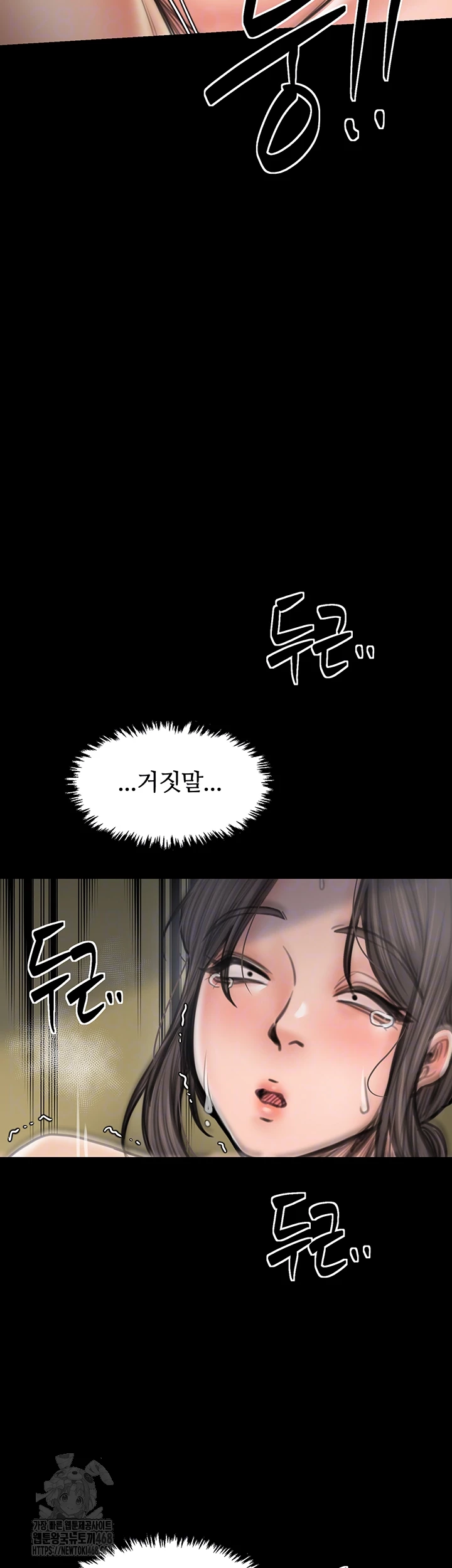 The Servant’s Story Raw - Chapter 50 [photo 4] - MangaPorn