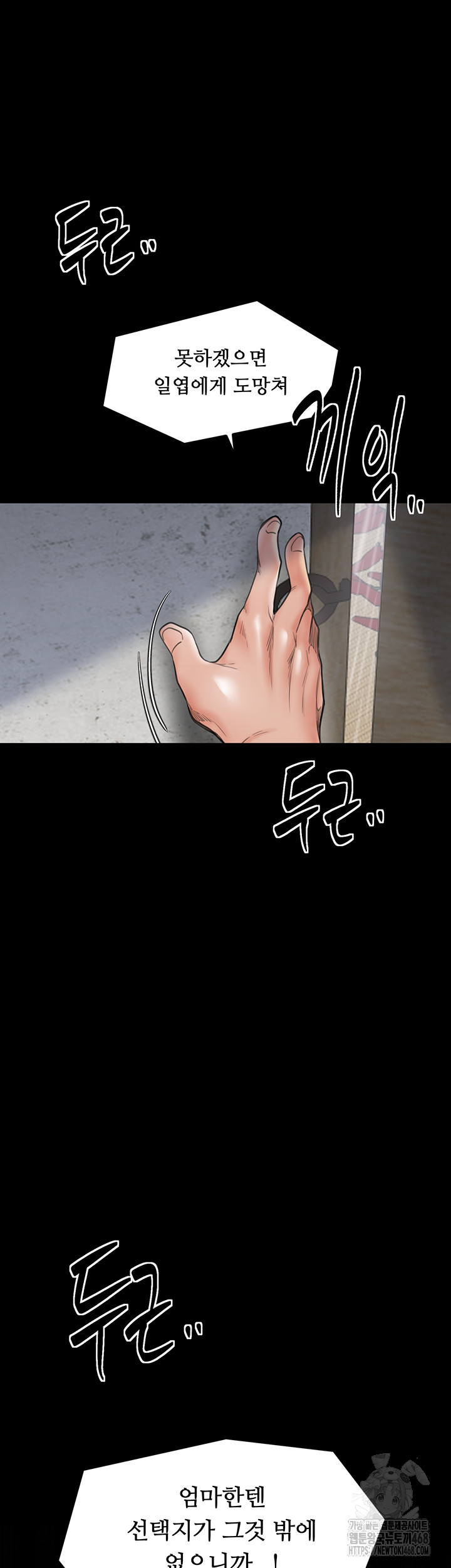 The Servant’s Story Raw - Chapter 50 [photo 40] - MangaPorn