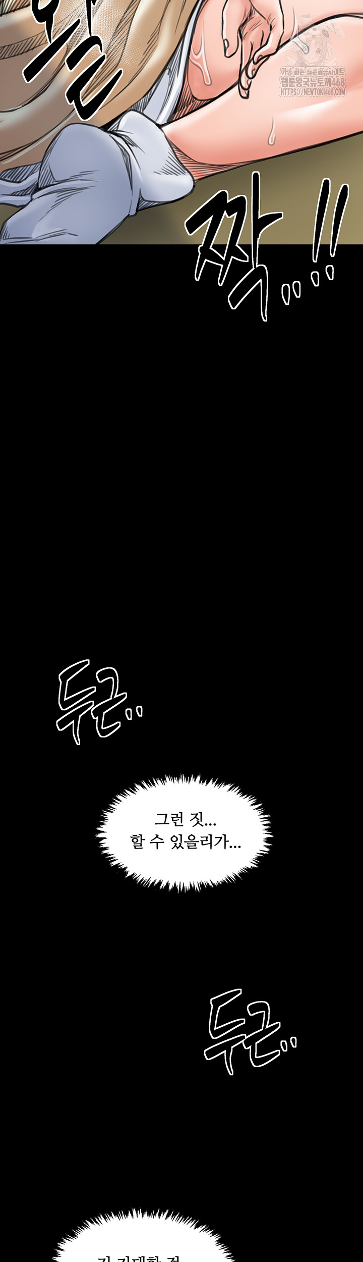 The Servant’s Story Raw - Chapter 50 [photo 42] - MangaPorn