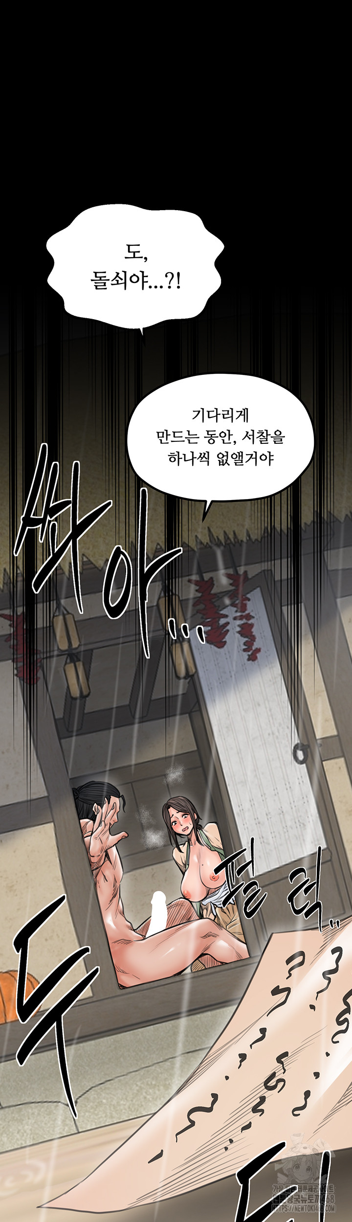 The Servant’s Story Raw - Chapter 50 [photo 45] - MangaPorn