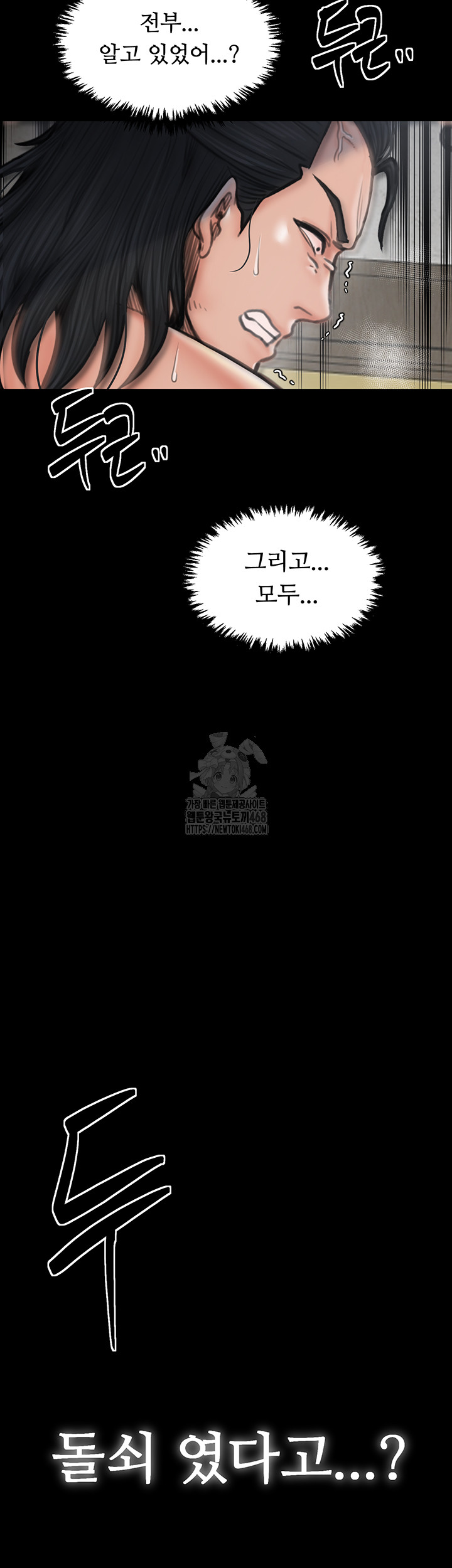 The Servant’s Story Raw - Chapter 50 [photo 5] - MangaPorn