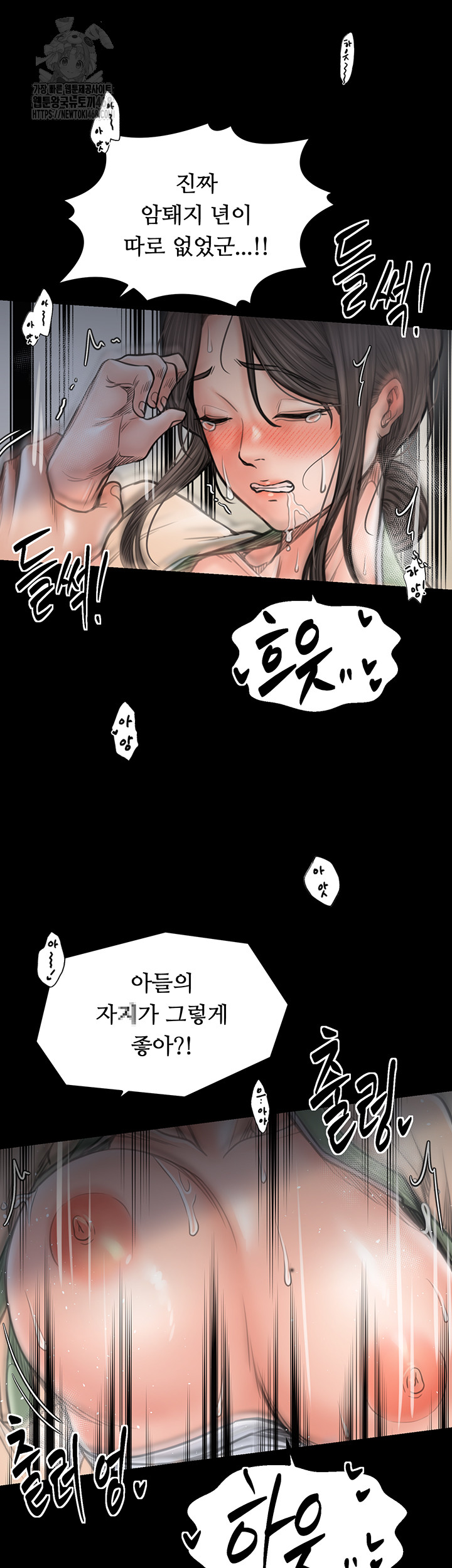 The Servant’s Story Raw - Chapter 50 [photo 58] - MangaPorn