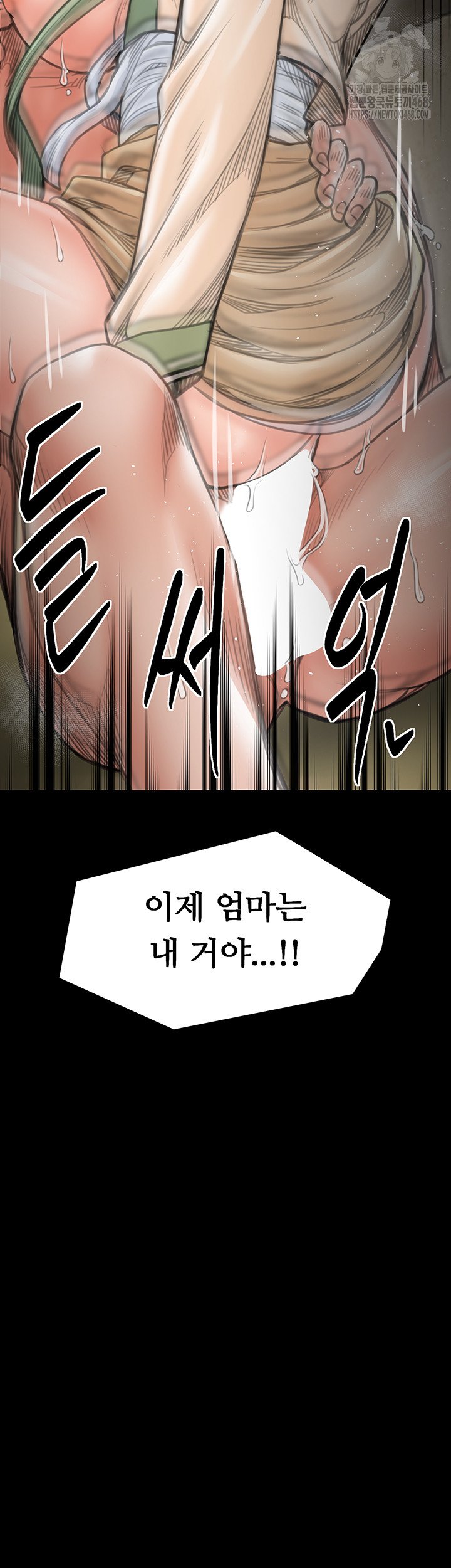 The Servant’s Story Raw - Chapter 50 [photo 60] - MangaPorn
